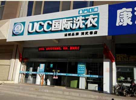 干洗店投资,成本高不高