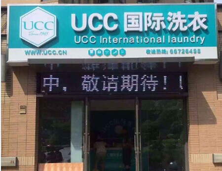 开个干洗店需要哪些东西