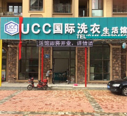 干洗店的选址怎么解决好