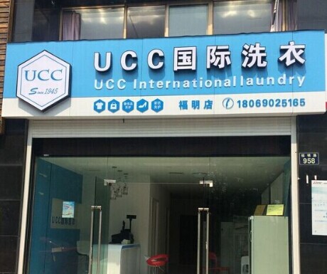 开干洗店得多少钱成本如何