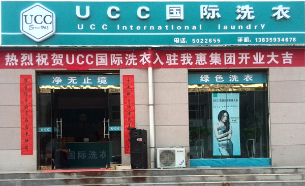 干洗店加盟怎么选择合适的品牌