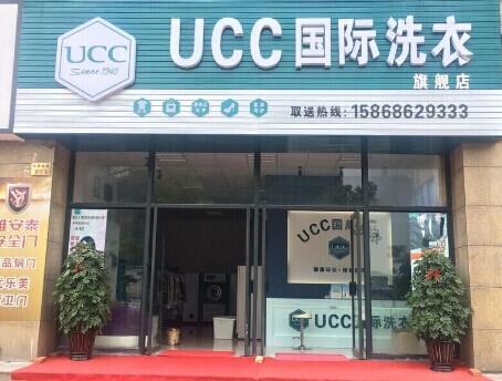 开干洗店是怎么很好的加盟开店