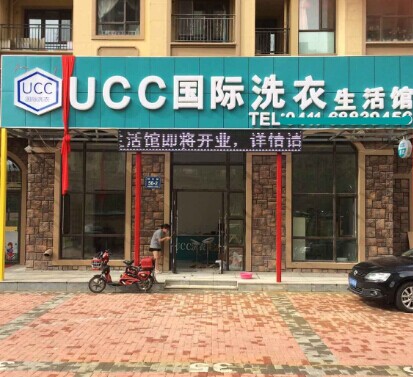 加盟干洗店利润怎么样如何