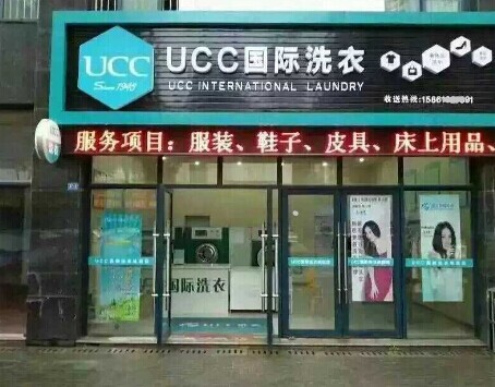 小区开个干洗店利润好不好呢
