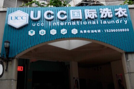 中型干洗店利润怎么样收益如何