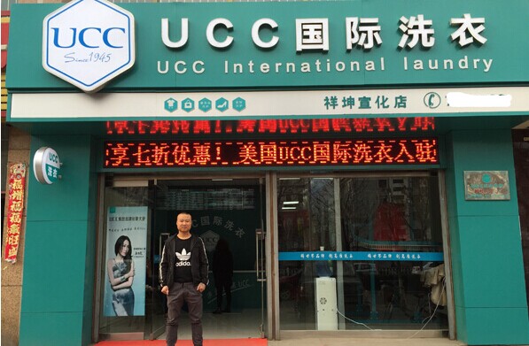 四个建议教你做好干洗店的经营