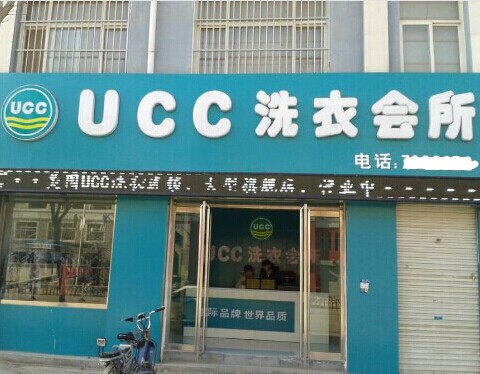 投资干洗店预估能赚钱吗，年预期收益如何