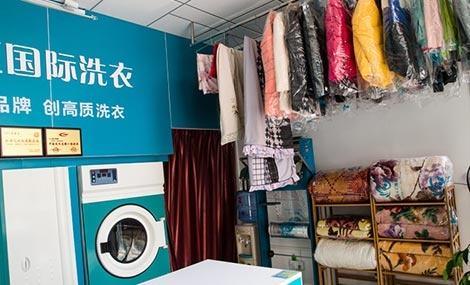 干洗店加盟连锁品牌哪个好