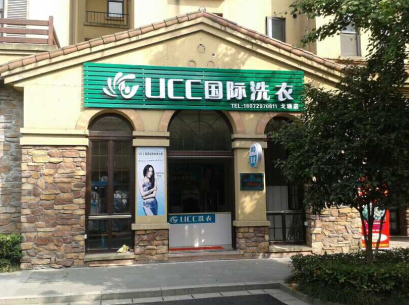 干洗店加盟
