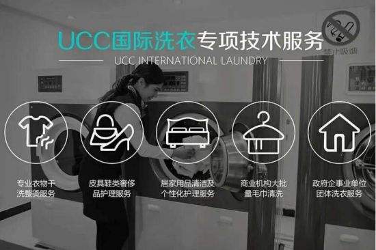 如何选择加盟干洗店