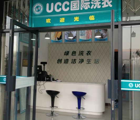开个干洗连锁店需要多少钱?加盟费用知识