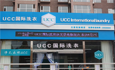 投资开干洗店成本大约是多少? 投资开干洗店成本大约是多少?